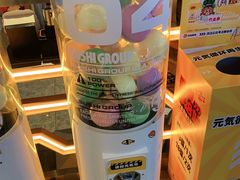 -元气寿司(东方宝泰店)