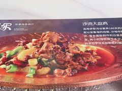 -阿娜尔·新疆菜(宜家荟聚中心店)