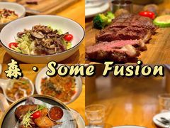 -森Some Fusion(荔湾店)