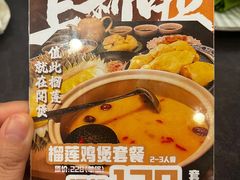 -锦珍锦顺德开煲(农科路店)