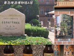 -青岛啤酒博物馆