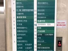 -常州市第一人民医院