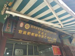 -眼镜粑粑