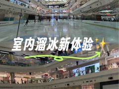-冠军冰场CHAMPION RINK(百年港湾奥特莱斯店)