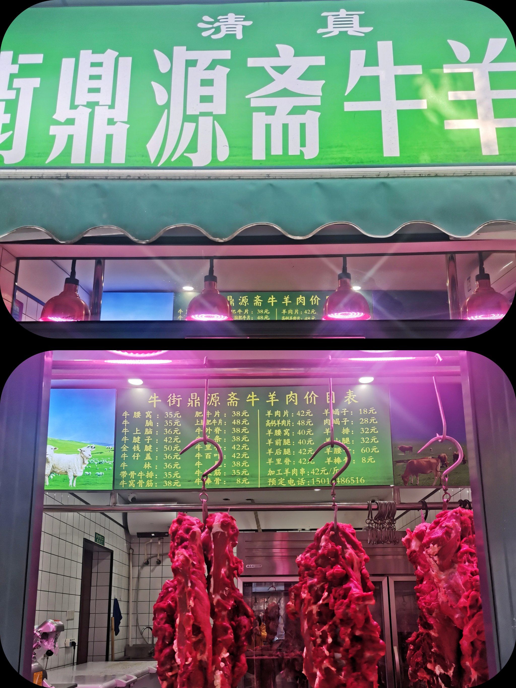 老人经常去买牛羊肉