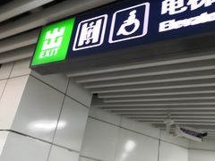 -临平南高铁站(地铁站)