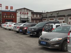 -鲁城往事(游客中心店)