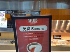 -牛邸·烧肉饭(来福士店)
