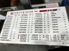 -兰溪十八浇(天一店)