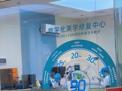 -佛山中大口腔医院·市二级口腔专科医院