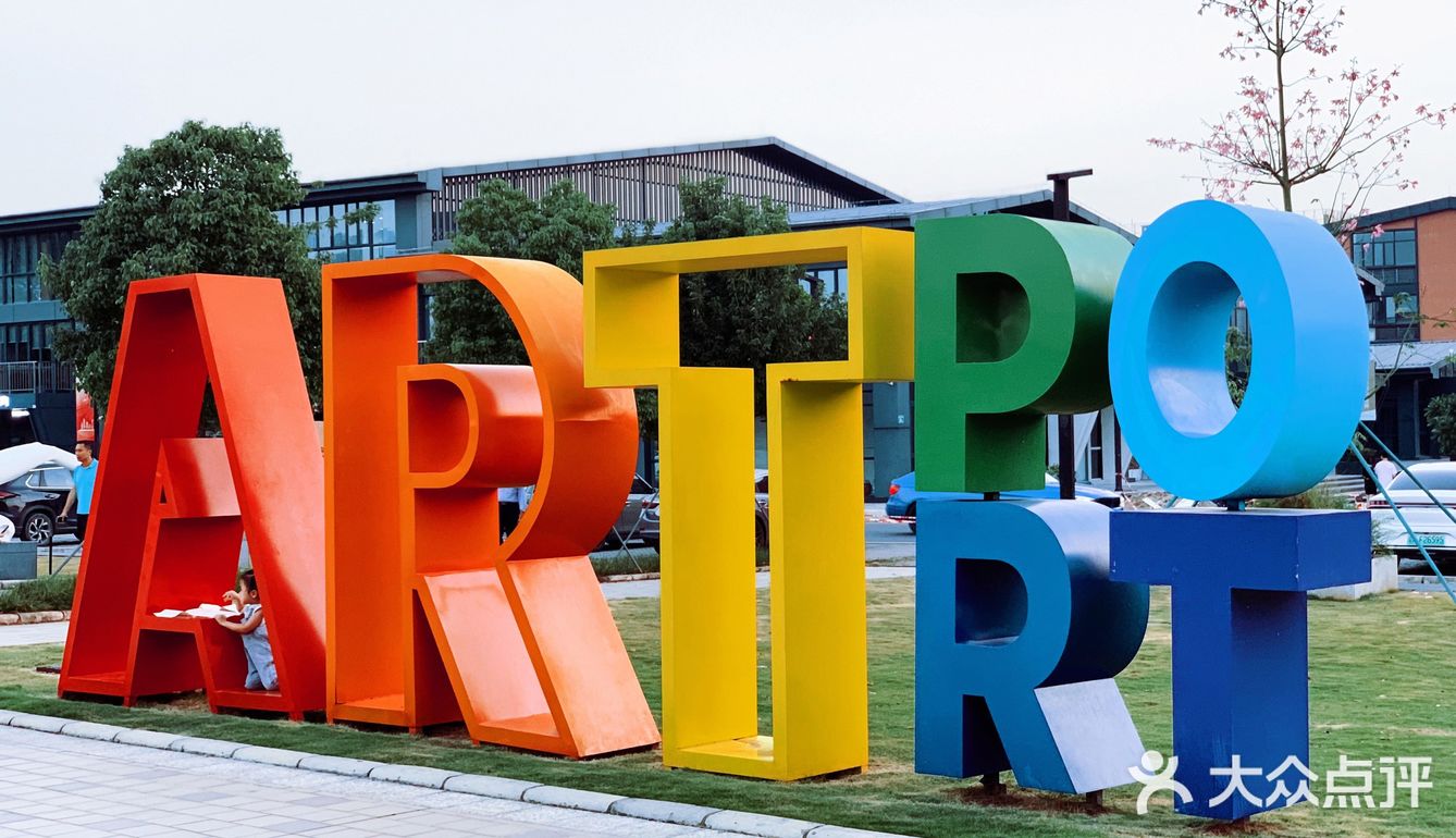 0元打卡·巨型兔兔|工美港创意园