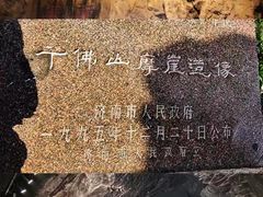 -千佛山风景名胜区
