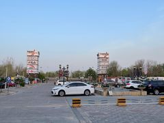 -北京首都机场希尔顿酒店