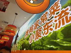 -东流山烤鸭·家常菜(雨山龙湖店)