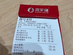 -喜家德虾仁水饺(浦东山姆店)