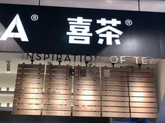 -喜茶(上海正大广场店)
