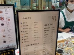 -阮大兴糕团(杭州西湖银泰百货店)