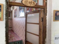 -人民公社大食堂(顺义总店)