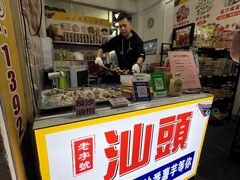 -普宁反沙番薯芋头