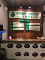 -御品•瑶浴灸疗SPA
