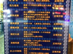 -青岛东方影都融创水世界