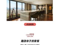 -杭州城中香格里拉大酒店