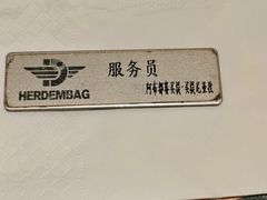 -海尔巴格一甸茶餐厅(团结路店)