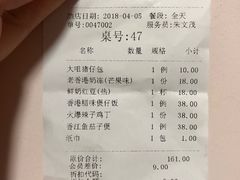账单-大咀港式茶餐厅(恒泰店)