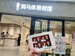 -海马体家庭照相馆(广州正佳广场店)