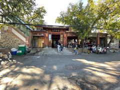 -小吊梨汤·北京菜(香山店)