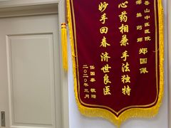 -上海市黄浦区香山中医医院