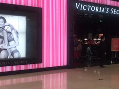 -Victoria's Secret(苏州中心全品类店)