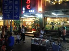 -朱仔记食府(江南大道店)