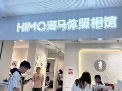 -海马体照相馆(厦门SM城市广场店)