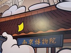 -鸭得堡老鸭汤·鸭血粉丝(南京博物院店)