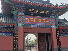 -天津市峰山药王古寺
