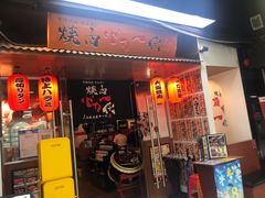 门面-大阪烧肉BAKA一代(十亩地店)