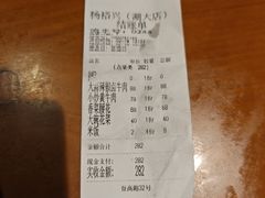 -杨裕兴(岳麓山店)
