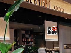 -BE BRIGHT KITCHEN(正佳广场店)