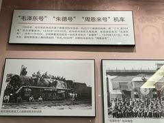 -中国铁道博物馆(正阳门馆)