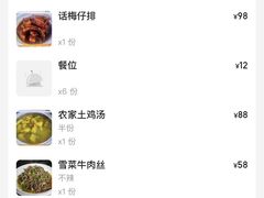 -食光慢宴·安吉土菜馆