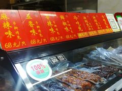-鸿运兔·手撕烤兔(天府广场店)