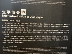 -北京人艺戏剧博物馆
