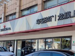 -车艺尚上海龙膜隐形车衣汽车贴膜旗舰店