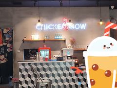 -CHICKEN NOW韩式炸鸡&啤酒