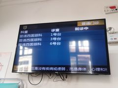 -上海市眼病防治中心(康定路院区)