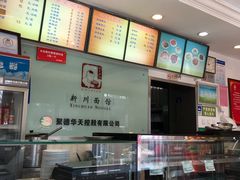 -新川面馆(新街口二店)