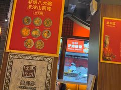 -潞州宴·长治人的会客厅(长兴北路店)