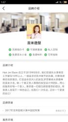 点击看大图 -吉米造型
