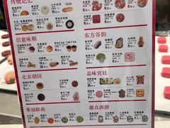 -北京稻香村(零号店)